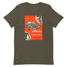 Load image into Gallery viewer, Vintage Paykan Ad T-Shirt