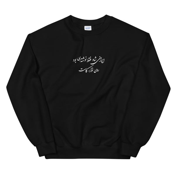 Iraniye Shaad Sweatshirt