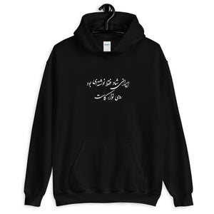 Iraniye Shaad Hoodie