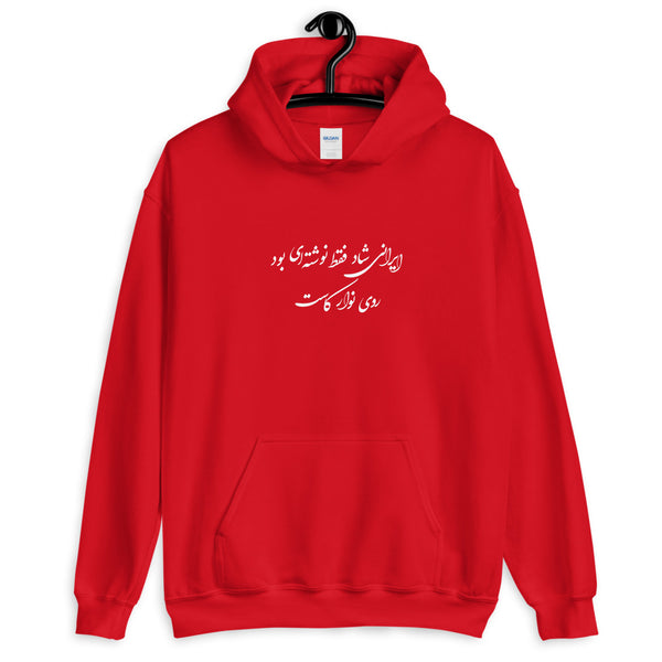 Iraniye Shaad Hoodie