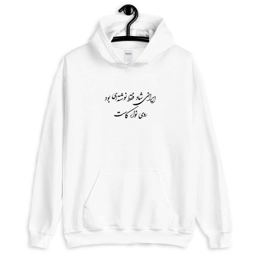 Iraniye Shaad Hoodie